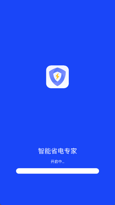 智能省电专家
