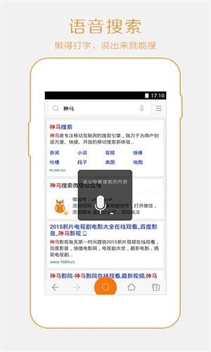 宜搜搜索引擎最新版