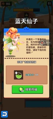 魔法射手内购版