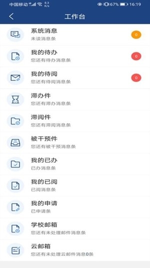 i轻工大安卓最新版