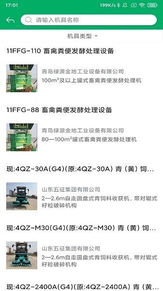 江西农机补贴2025