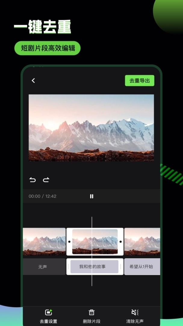推剧助手免费版