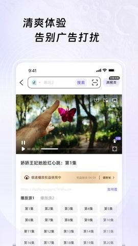 月亮浏览器APP最新正版