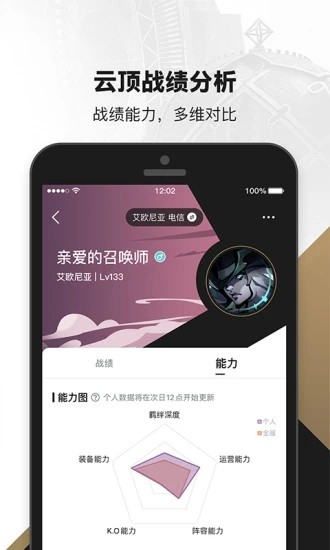 掌上英雄联盟安卓版