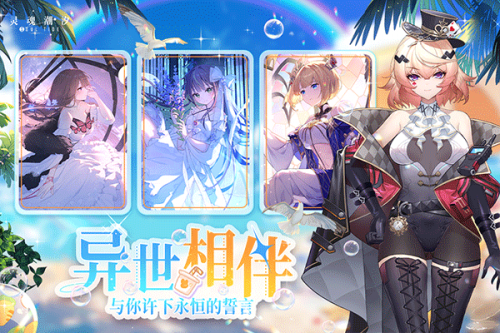 灵魂潮汐官服