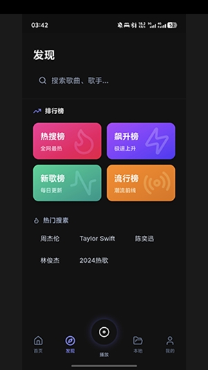 LynxMusic官方最新版