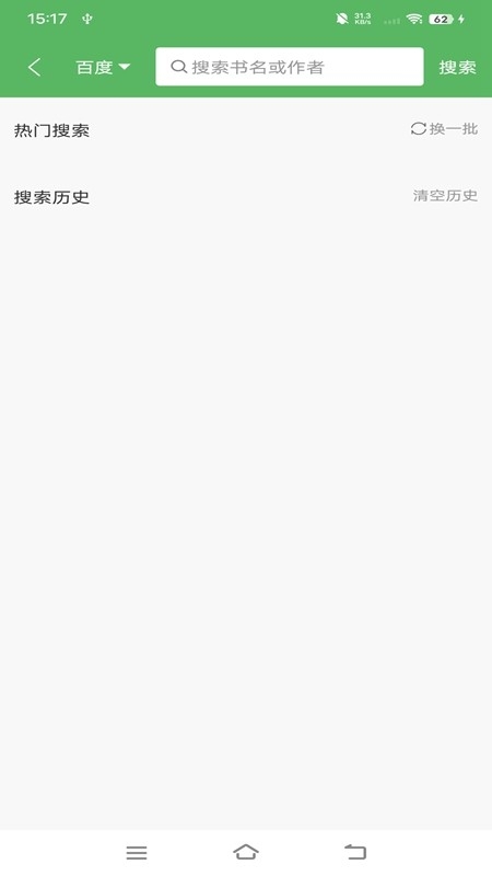 笔下文学app官方版