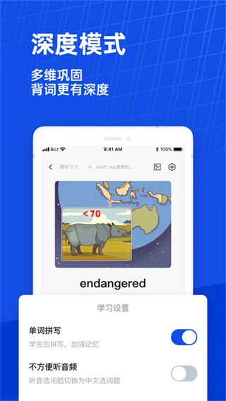 百词斩四级估分器安卓版