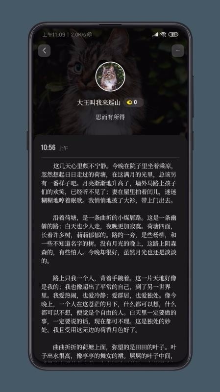 纸塘日记APP安卓最新版