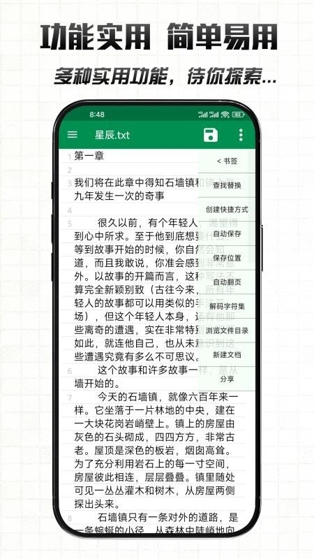 文件编辑器X官方版