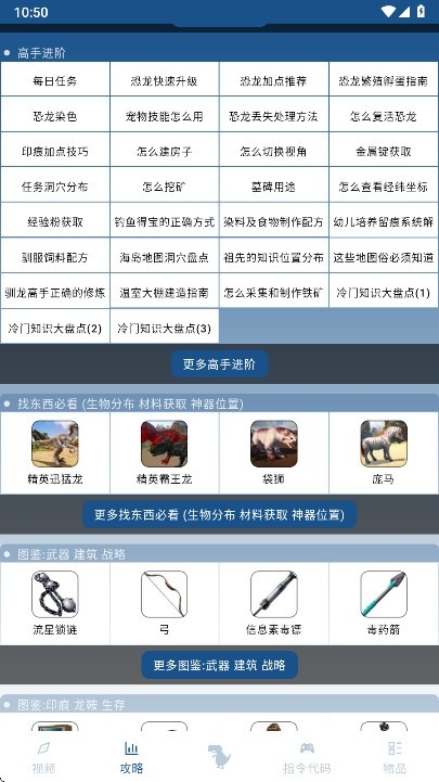 方舟生存进化助手盒子手机版