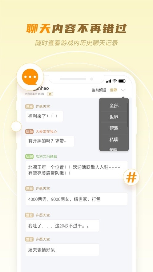 玩心部落安卓版