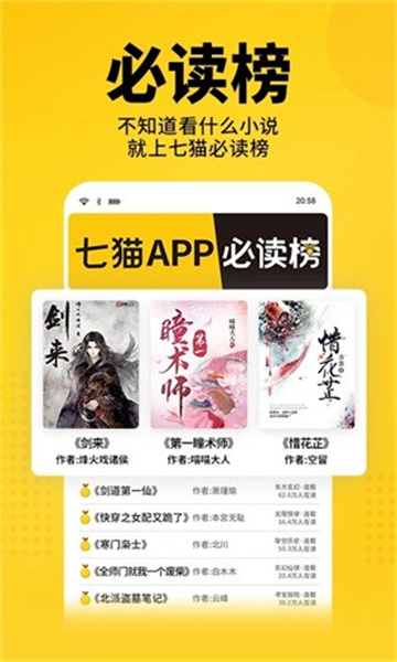 七猫小说手表版