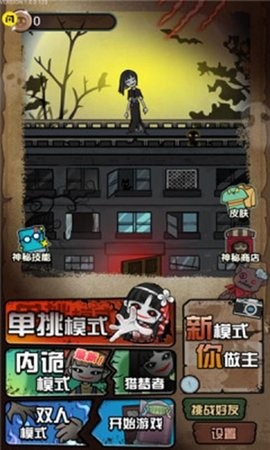 猎梦宿舍2免广告版好友联机