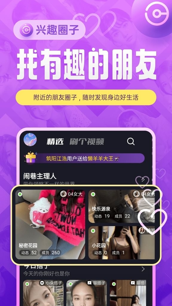 闹巷官方正版