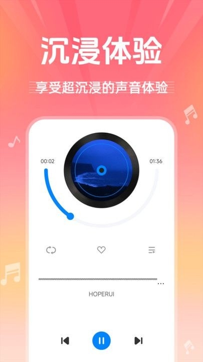 收音机广播电台畅听app手机版