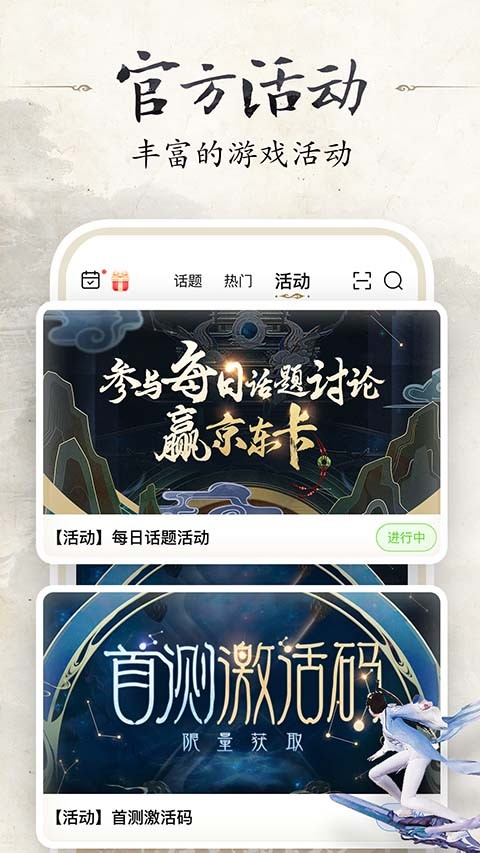 诛仙世界助手软件