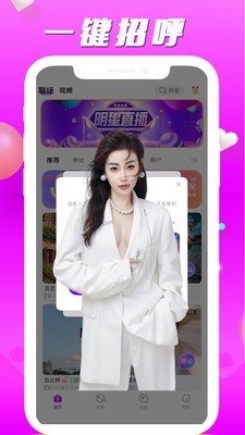 珍爱部落手机版