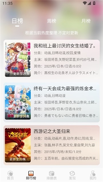 Mifans动漫官方版