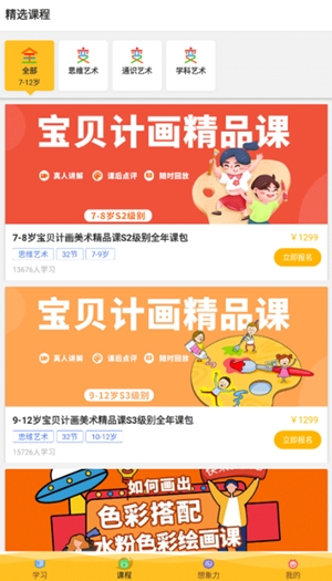 在家画画官方最新版