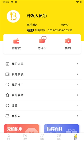 柏雅乐器app官方正版
