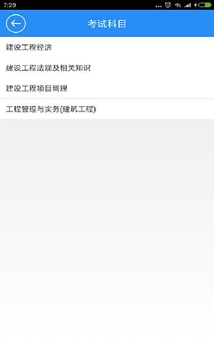 一建宝典官方最新版