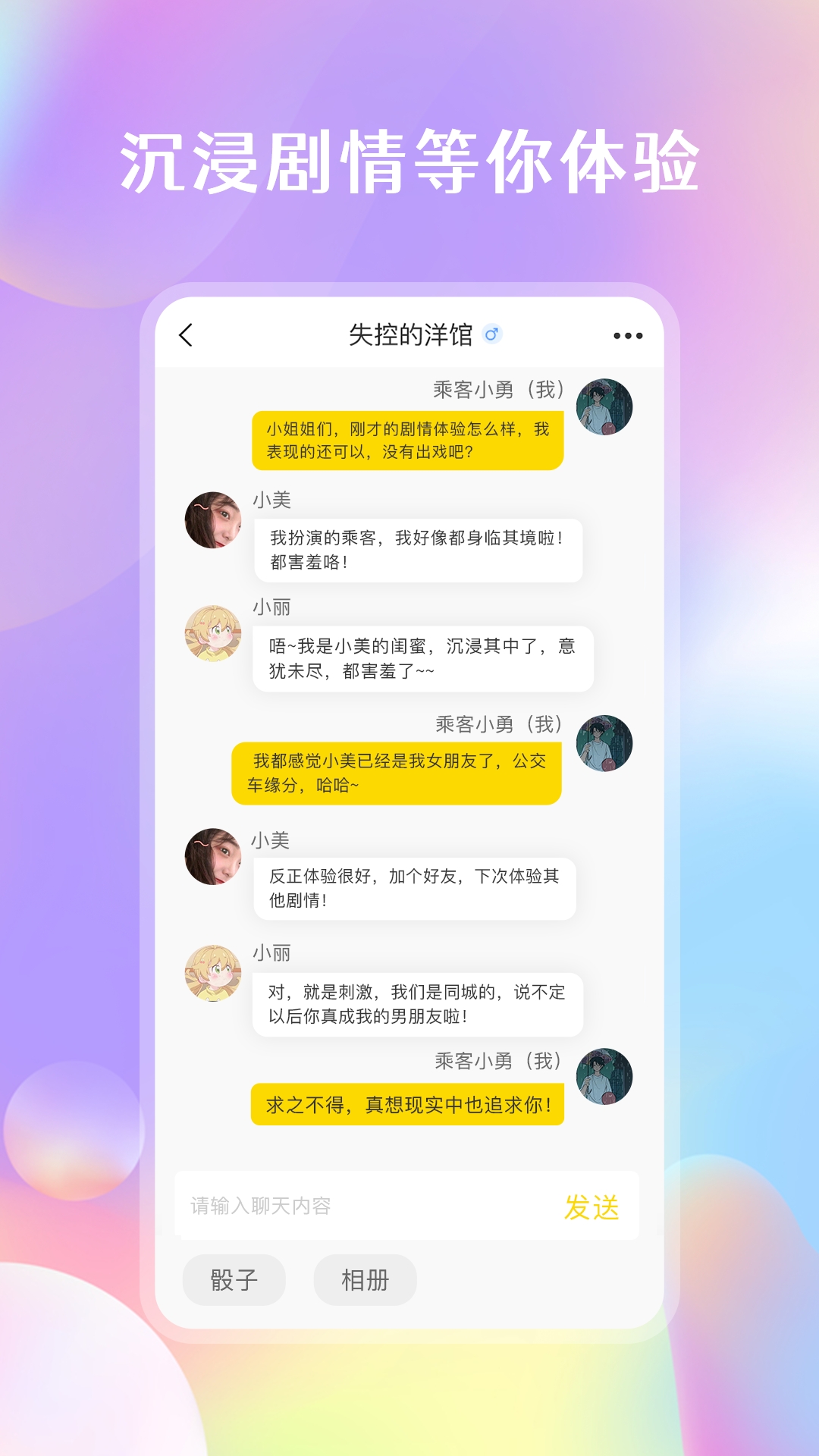 剧情控安卓最新版