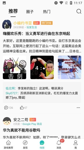 酷酷跑11.5版本