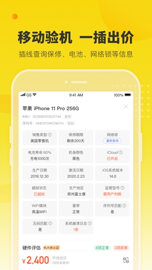 机大侠官方最新版
