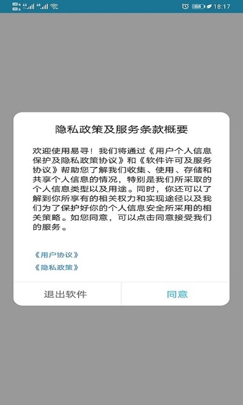 云宝定位免费版APP