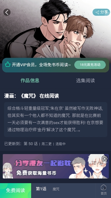 西米漫画app官方正版