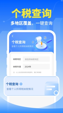 个人退缴指南APP最新安卓版