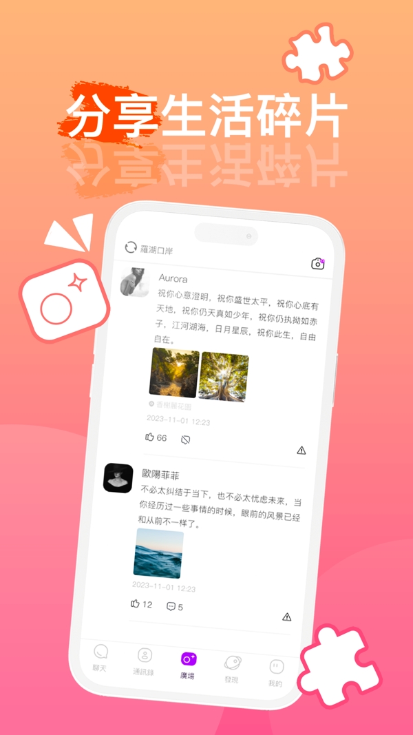 圆头app安卓版