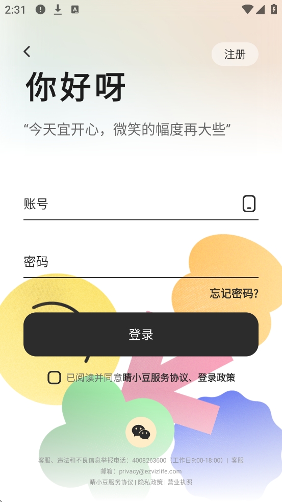 睛小豆官方正版