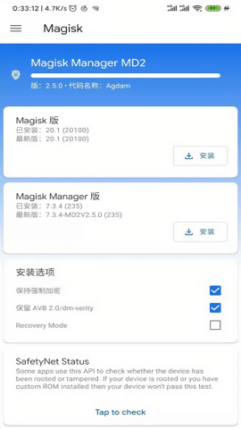 Magisk面具框架
