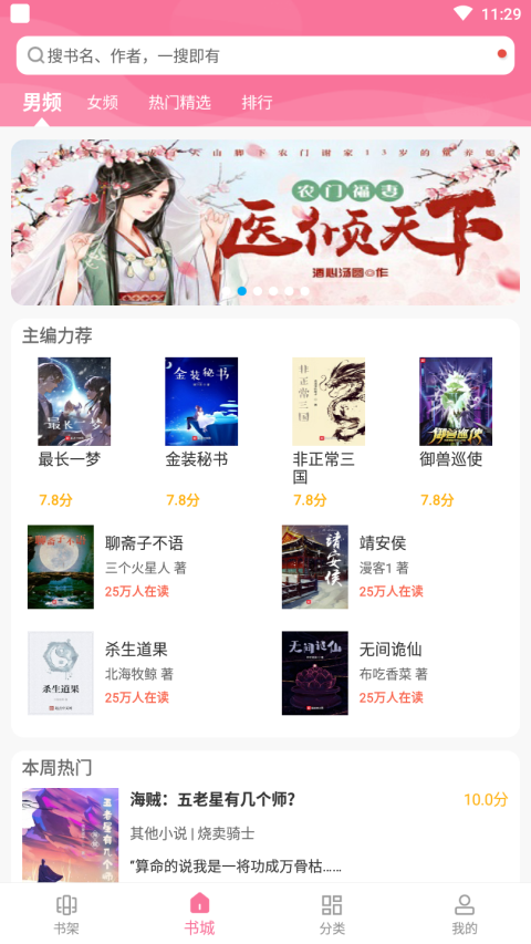 阅民小说