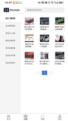 Hmids商城2026官方正版