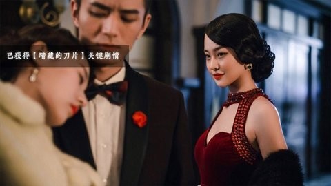 隐形守护者tv免费版