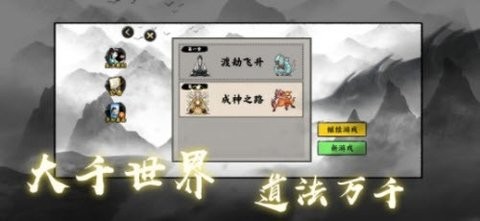 堆叠修仙pvp模式