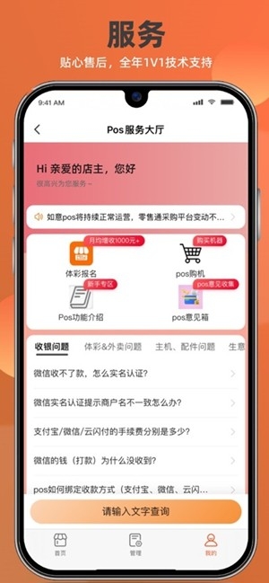 如意店长助手最新2026版