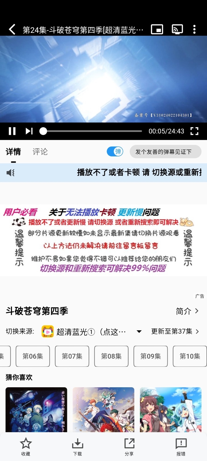 次元城动漫app正版