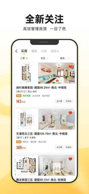 我爱我家官方最新版