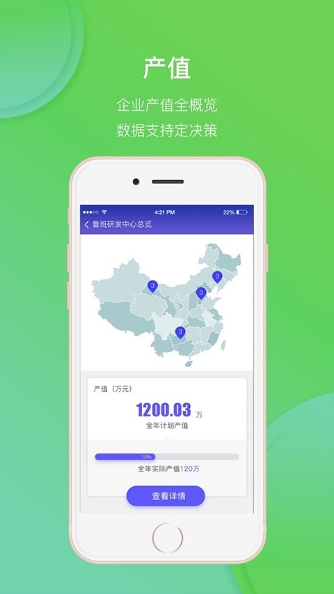鲁班工场APP官方正版