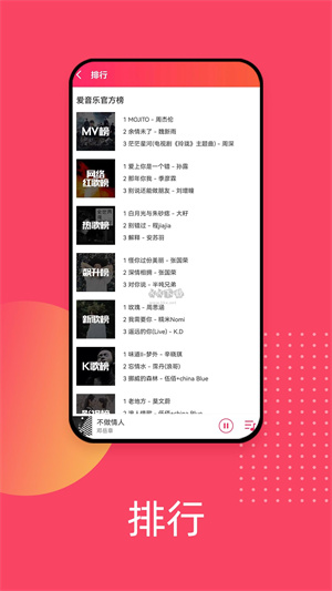 爱听音乐网手机版