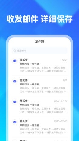 QC电子邮箱2026最新版