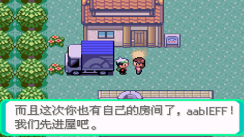 口袋妖怪传说绿宝石gba文件