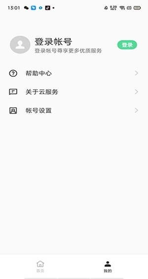 oppo云服务官方最新版
