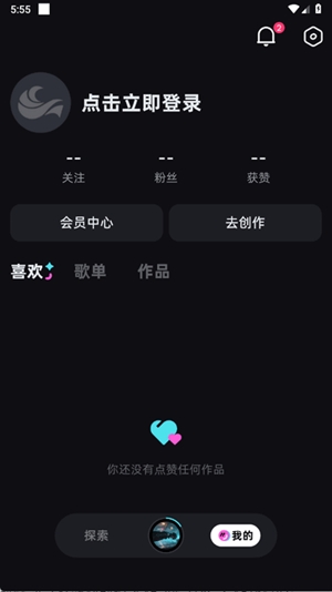 音潮音乐app手机版