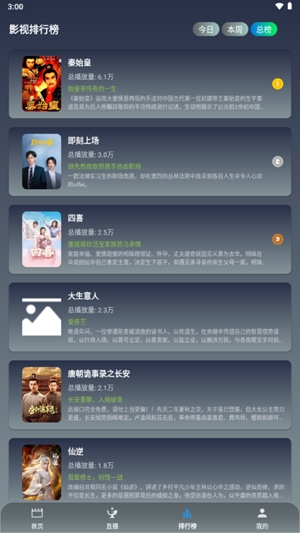 火焰影剧app官方版