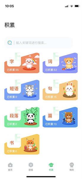 群阅书声学生版app